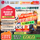 LGLG游戲電視C5系列 48英寸OLED48C5XCA  4K超高清全面屏 專業(yè)智能電競(jìng)顯示 120HZ高刷新 48英寸 48C5X游戲電視