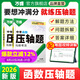 2026萬(wàn)唯中考數學(xué)壓軸題函數初中數學(xué)二次函數專(zhuān)題訓練初三真題壓軸專(zhuān)項初中九年級必備刷題試卷中考總復習資料萬(wàn)維官方旗艦店 【函數】