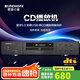 KINGHOPE君豪之音CH-20純cd機播放器發(fā)燒家用hifi無(wú)損音樂(lè )USB藍牙數字高清dts光盤(pán)cd播放機 CH-20純CD機【標準版】
