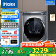 海爾（Haier）云溪176/386/98/579熱泵烘干機家用小型10公斤干衣機衣物護理機雙擎除菌螨4重凈慮 以舊換新 【行業(yè)熱銷TOP】176XS雙擎熱泵+羊毛絲綢烘