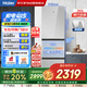 海爾（Haier）冰箱283L三門雙變溫風(fēng)冷無霜彩晶面板一級雙變頻節(jié)能小戶型家用冰箱家電BCD-283WLHC357SW
