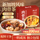 云山半新加坡風(fēng)味肉骨茶湯料包32g*2袋 排骨煲湯香料胡椒味香料火鍋底料
