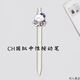 MPPMCKch國擬中性筆瓷美俄英法按動筆考試專用筆速干順滑黑筆學(xué)生禮物潮 法 ch豆豆眼新款按動中性筆
