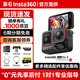 影石（Insta360）Ace Pro 2 8k 運動相機 旗艦影像AI智能高清防抖防水摩托車行車記錄儀騎行潛水Vlog視頻 instax360 釣魚套裝 雙電池版