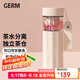 格沵（germ）可口可樂(lè)茶水分離玻璃杯女士高顏值花茶水杯車(chē)載杯子550ML冷凍白