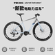 PlanetbetweenNOMAD宇宙ebike電助力公路車瓜車中置電機(jī)長(zhǎng)續(xù)航碳纖維輪組自行車 平把丨M820電機(jī)升級(jí)款 【高功率旗艦電機(jī)】 L