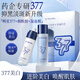 依漾（E'YEARN） 377美白淡斑抗衰老水乳套裝去黃祛斑提亮暗沉補水保濕護(hù)膚品套裝