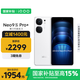vivoiQOONeo9S Pro+ 16GB+512GB 星曜白 第三代驍龍8 自研電競芯片 Q1 超聲波3D指紋 手機