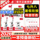 一本【預(yù)備新初二】2026七升八暑假銜接教材全套預(yù)習(xí)規(guī)劃7升8八年級(jí)上冊(cè)語(yǔ)數(shù)英物小四門(mén)人教/北師/蘇科版2025秋初二暑假作業(yè) 劃算【4本】語(yǔ)文+數(shù)學(xué)(人教)+英語(yǔ)+物理