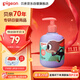 貝親（Pigeon）兒童順滑柔亮洗發(fā)水（天使甜香）300ml IA321