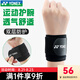 YONEX尤尼克斯運動護(hù)腕yy羽毛球乒乓球籃球男女夏季薄款手腕護(hù)具 MTS400  黑色  單只裝 可調(diào)節(jié)