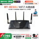 華碩（ASUS）【國家補(bǔ)貼15%】RT-BE88U WiFi7路由器 家用無線千兆電競路由雙萬兆口全屋wifi7套裝Ai隨心組路由 RT-BE88U