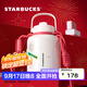 星巴克（Starbucks）杯子 花園萌蛇系列不銹鋼杯 大容量便攜隨行杯桌面水杯男女士送禮 不銹鋼隨行杯(配杯帶)860ml