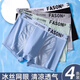 雅鹿加大碼加肥冰絲男士?jī)?nèi)褲平角網(wǎng)眼四角短褲頭夏季肥佬胖子男款 NLP-藍(lán)色+綠色+淺灰+深灰 4條 6XL 【建議體重220-260斤】