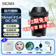 適馬（SIGMA）半畫(huà)幅大光圈定焦人像風(fēng)光鏡頭 16mm F1.4 DC DN Contempor 索尼E卡口