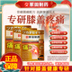 冢田制藥膝蓋關(guān)節(jié)紅腫疼緩解痛風(fēng)關(guān)節(jié)融晶貼風(fēng)濕骨痛滑膜炎肩頸頸椎膏藥貼 三盒強(qiáng)效裝【鞏固加強(qiáng)98重度膝關(guān)節(jié)炎選擇】