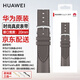 華為原裝手表表帶適用WATCH GT3 GT3Pro典藏版/WATCH FIT 2/WATCH FIT 3/WATCH GT2/FIT 4腕帶 華為尖尾真皮表帶-月霧灰-20mm接口【盒裝】