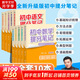 【新華正版包郵】初中提分筆記張雪峰2025新版 數(shù)學(xué) 語文 英語詞匯 語法 物理 生物 化學(xué) 全國通用 中考快速提分模擬試卷峰閱總復(fù)習(xí)知識(shí)點(diǎn)總結(jié) 【全科10冊】語文數(shù)學(xué)+英語2冊+政史地+理化生
