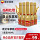 昆侖車(chē)掌柜 京保養燃油寶汽油添加劑【5支裝】*80ml 臨期產(chǎn)品低價(jià)清倉