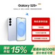 三星Samsung Galaxy S25+ 國家補貼 超擬人AI助理 增強的超視覺影像 驍龍8至尊版移動平臺 AI手機 冷川藍 12GB+256GB