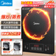 美的（Midea）電磁爐帶鍋套裝可選單鍋/雙鍋大火力家用大功率電磁灶電火鍋一體可選可煮小米粥 【分體面板】2200W加大功率國家補(bǔ)貼