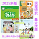 沖刺銷(xiāo)量2025新改版四年級(jí)上冊(cè)譯林英語(yǔ)蘇教數(shù)學(xué)人教版語(yǔ)文課本書(shū)四上語(yǔ)數(shù)英全套江蘇版 四上譯林版英語(yǔ)