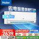 海爾（Haier）凈省電pro真凈版1.5匹新一級能效壁掛臥室掛機(jī)節(jié)能空調(diào) KFR-35GW/E1-1Pro家電國家補(bǔ)貼20%以舊換新