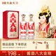 家大業(yè)大酒白酒大吉大利醬香型53度純糧食白酒坤沙酒送禮自飲 53度 500mL 2瓶 大吉大利
