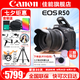 佳能（Canon）EOS R50 微單半畫(huà)幅相機 r50小巧便攜 Vlog拍攝直播相機 4K短視頻  學(xué)生微單相機 R50黑色 RF-S18-45套機 套餐一【128G內存卡~抗震防雨包~Vlog套裝