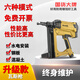 弘愿瓦斯槍瓦斯氣釘搶天工瓦斯鋼釘搶水電專用射釘搶 單用瓦斯槍（兩電一充）