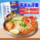尋鮮匠東北大冷面380g*3袋 酸甜口味朝鮮風味冷面韓式冷面特產速食涼面