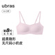 ubras虞書欣同款無尺碼小奶皮輕褶文胸罩隱形無痕內(nèi)衣女蘭花煙背勾款
