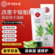 同仁堂（TRT）蘆薈膠150g 舒緩修護曬后肌改善肌膚水油平衡補水保濕教師節禮物