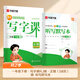 華夏萬卷人教版寫字課一年級下冊語文同步練字帖小學(xué)同步寫字課 RJ人教版正楷書法練字本兒童筆順筆畫字帖