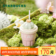 星巴克（Starbucks）多肉花園粉色款陶瓷吸管杯(配杯蓋)415ml高顏值水杯兒童七夕禮物