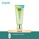 百雀羚【1534人好評】洗面奶水嫩倍現凈透精華潔面乳細致潔面膏清 水嫩細致精華潔面膏 95g