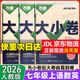 萬(wàn)唯大小卷七年級上冊下冊人教版試卷 2025秋新初中初一7年級上下冊期末模擬復習沖刺卷 單元同步測試卷期中萬(wàn)維中考政史地生小四門(mén) 3本【上冊】 語(yǔ)數英 人教版