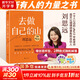 【贈隨機創(chuàng  )意杯墊*1】去做自己的山 劉思遠 令人心動(dòng)的offer5 帶教律師 幫助打破固有思維 穿越迷茫周期 女性成功勵志 新華書(shū)店旗艦店勵志與成功圖書(shū)書(shū)籍 【打破內耗，重塑自我】去做自己的山