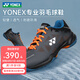 YONEX尤尼克斯羽毛球鞋男女同款yy動(dòng)力墊防滑耐磨輕量舒適透氣穩(wěn)定減震 SHB50EX深灰丨男款丨主推 42 (270mm)
