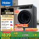 海爾（Haier）滾筒洗衣機全自動 超薄家用10公斤 XQG100-LD639H 一級能效 家電國家補貼20% 以舊換新