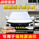 京車(chē)則福特蒙迪歐車(chē)衣半罩汽車(chē)前擋風(fēng)玻璃防曬隔熱遮陽(yáng)簾車(chē)罩雪擋遮陽(yáng)板 夏冬季加厚款防雨雪防霜凍防冰雹 汽車(chē)遮陽(yáng)擋防曬前擋風(fēng)擋雪罩