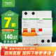 施耐德電氣空開(kāi)帶漏電保護(hù)斷路器A型 2P C20A 空氣開(kāi)關(guān)帶漏保EA9RN2C2030CAR