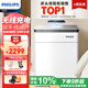 飛利浦（PHILIPS）保險柜家用床頭柜式無線充電智能報警指紋密碼雙系統(tǒng)辦公保管箱保險箱SBX301白