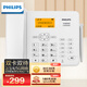 飛利浦(PHILIPS）無線插卡電話座機(jī)全網(wǎng)通4G可錄音移動(dòng)聯(lián)通電信家用辦公固話CORD890B 白色