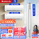 格力（GREE）新能效WIFI 自清潔 新升級(jí)云錦暢銷款系列柜掛空調(diào)組合套裝 壁掛式立式家用客廳臥室空調(diào)套餐 【兩室一廳】1.5匹云錦*2臺(tái)+3匹云錦
