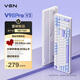 VGN V98Pro V3 三?？椭苹I盤 Gasket結(jié)構(gòu) 全鍵熱插拔 RGB輕音辦公電競(jìng)游戲低延遲 奶牛軸 海鹽