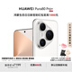 HUAWEI Pura 80 Pro+  16GB+512GB 釉白一英寸高動(dòng)態(tài)主攝  個(gè)性色卡AI輔助構(gòu)圖 華為鴻蒙智能手機(jī)