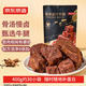 京東京造鹵汁牛腱400g【約30小包】牛肉熟食開(kāi)袋即食0添加醬牛肉