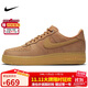 耐克NIKE男空軍一號AF1 AIR FORCE 1運動(dòng)鞋CJ9179-200小麥色40.5