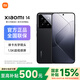 小米14 國家補(bǔ)貼 5G小米手機(jī)14 徠卡光學(xué)鏡頭 驍龍8Gen3 黑色 16GB+512GB